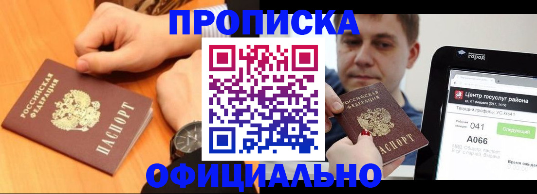 прописка поиск в Мантурово