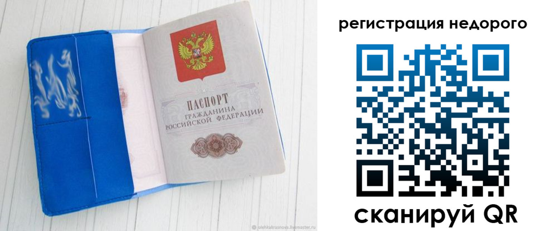 прописка регистрация в Мантурово