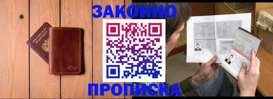 временная регистрация недорого в Мантурово