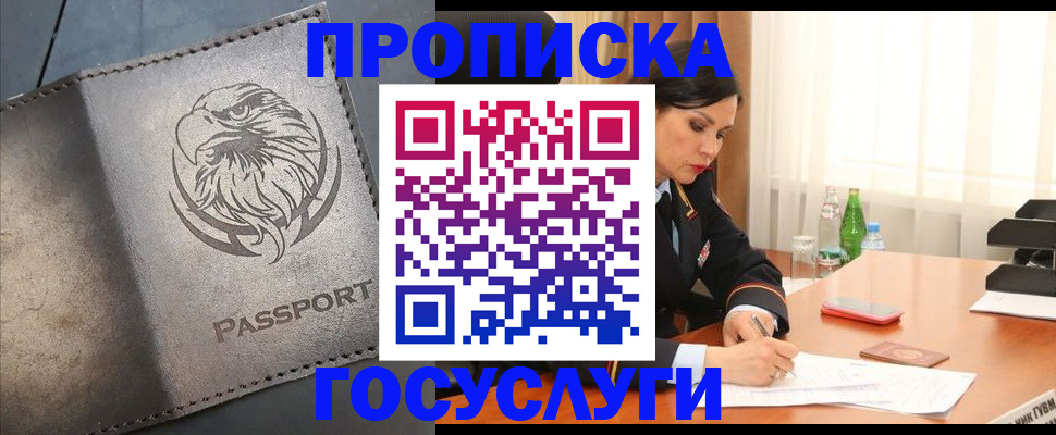 временная регистрация недорого в Мантурово