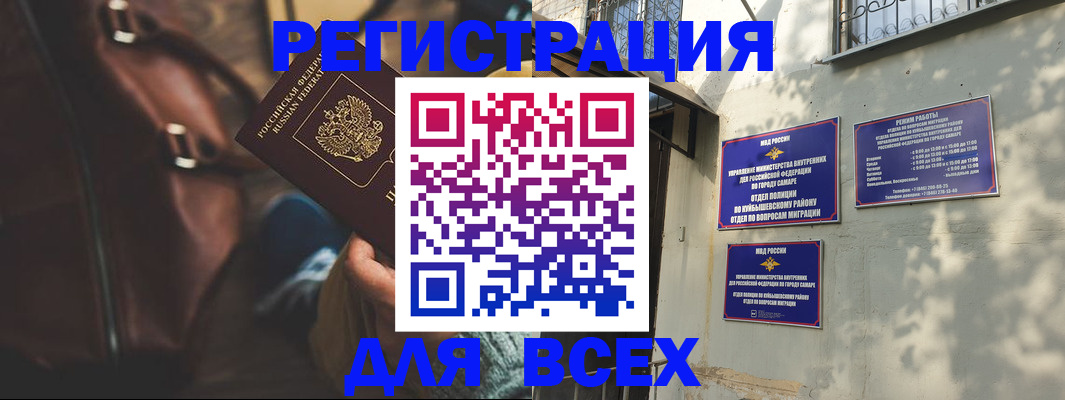 помощь в оформлении регистрации в Мантурово
