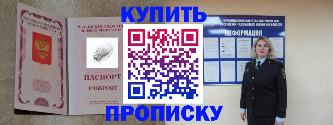 прописка паспорт в Мантурово