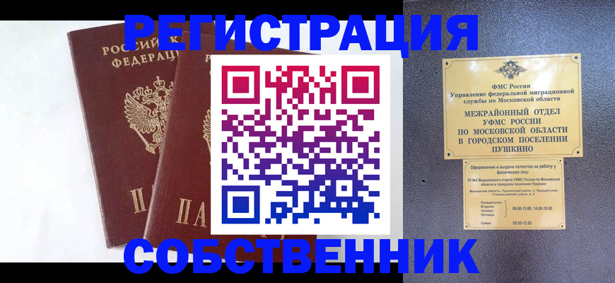 прописка поиск в Мантурово