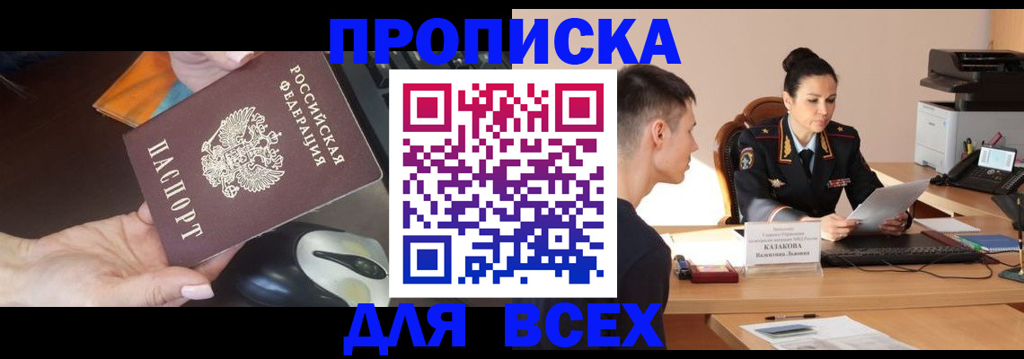 прописка в районе школы в Мантурово