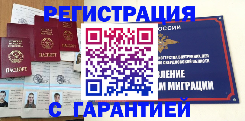 временная регистрация 2025 в Мантурово