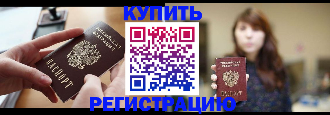 временная регистрация надежно в Мантурово