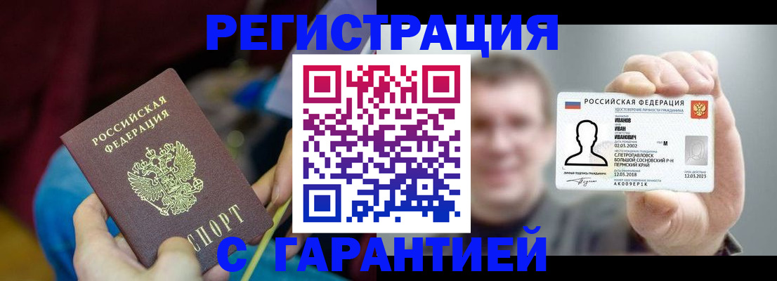 помощь с регистрацией через МФЦ в Мантурово