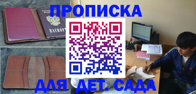 регистрация для школы в Мантурово