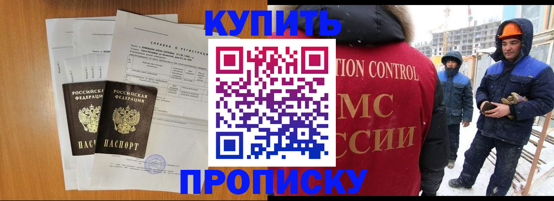 прописка для школы в Мантурово